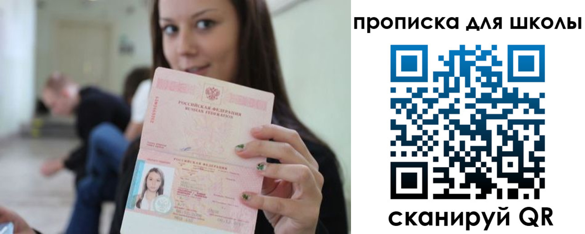 прописка в Ленске