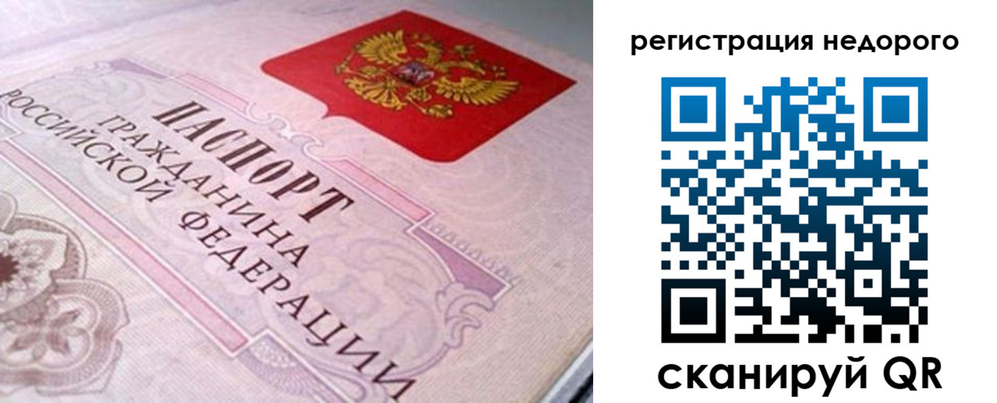 регистрация для дет. сада в Ленске