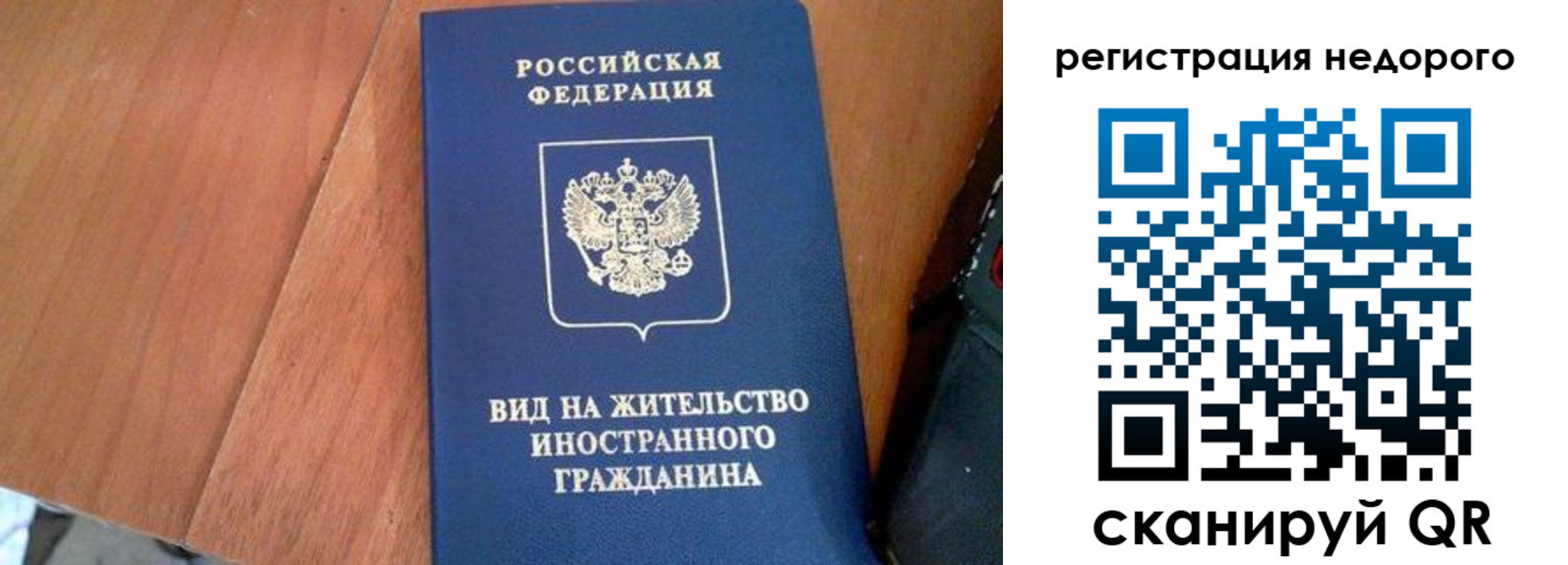 временная регистрация для всех в Ленске