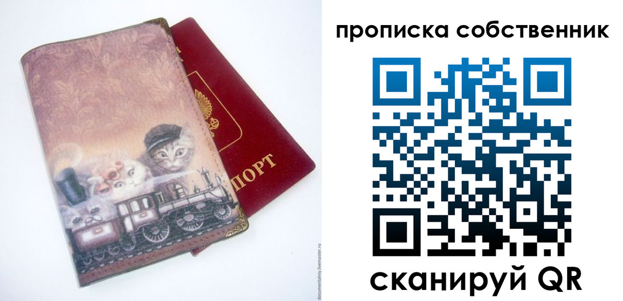 прописка паспорт в Ленске